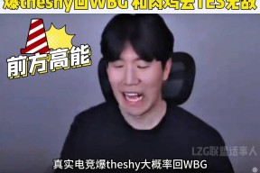 Kaiyun-TheShy连续七场比赛得分超过最后时刻胜出，TES不断突破！