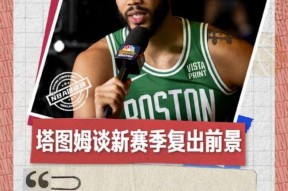 开云体育-关于塔图姆新星势不可挡表现惊艳，塞尔维亚队未来可期！的信息